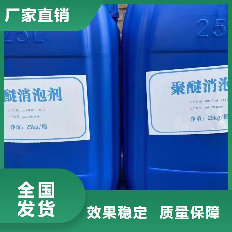 有机硅消泡剂用的放心当日价格
