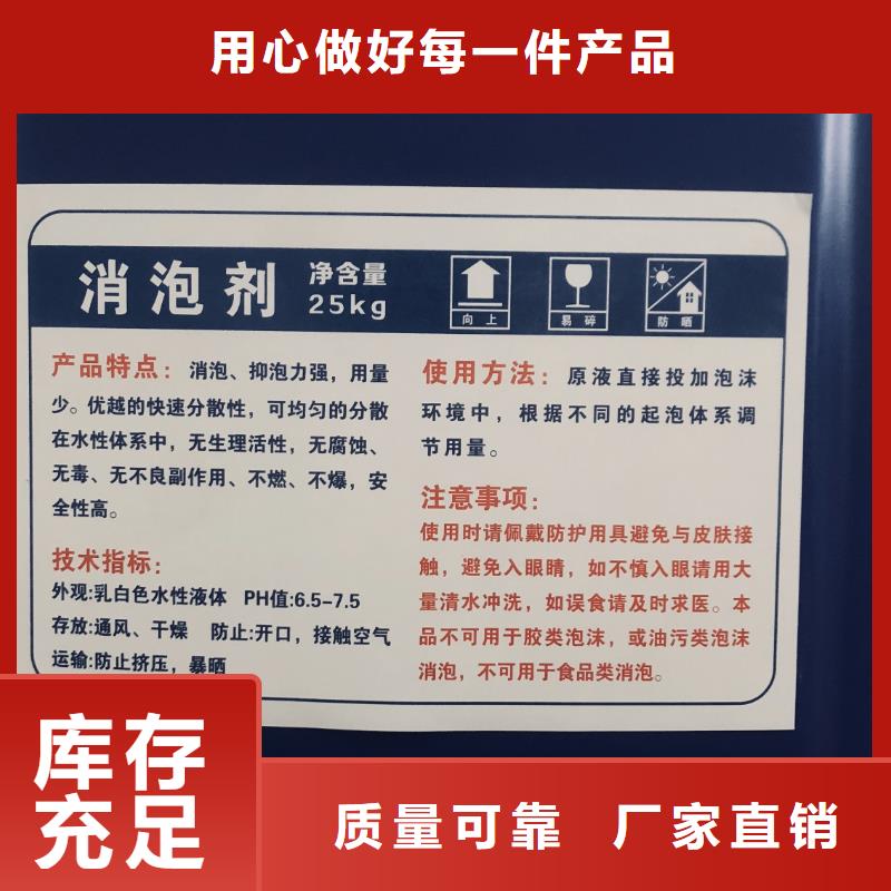 脱硫消泡剂质量上乘同城服务商