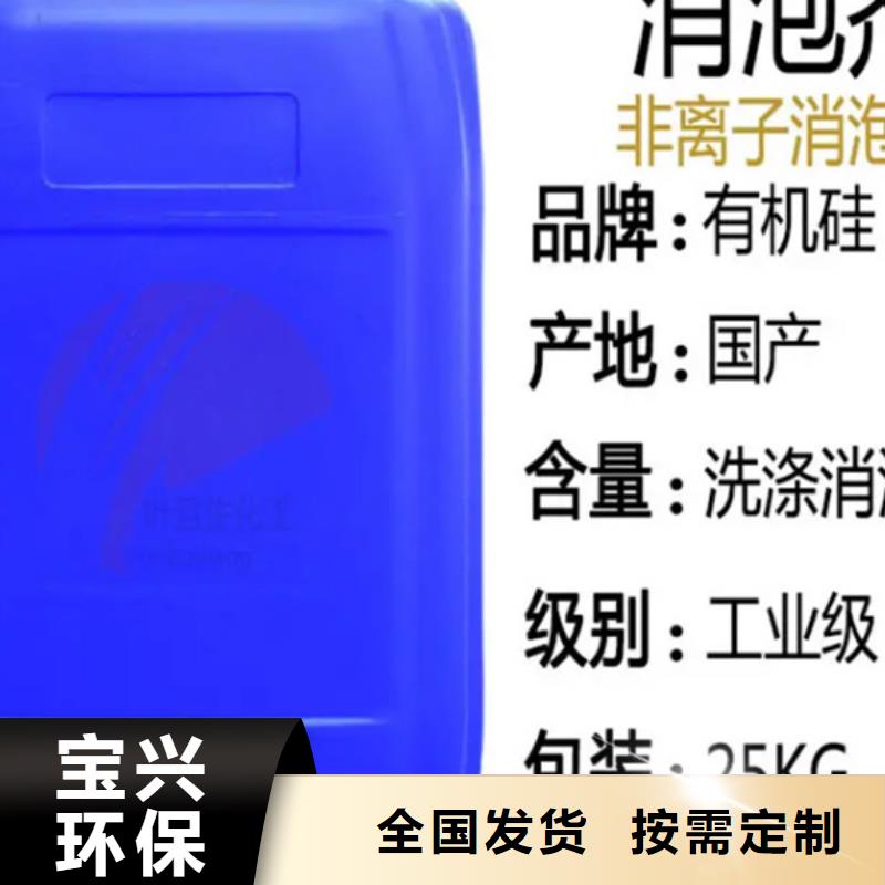 工业废水消泡剂实时同城服务商