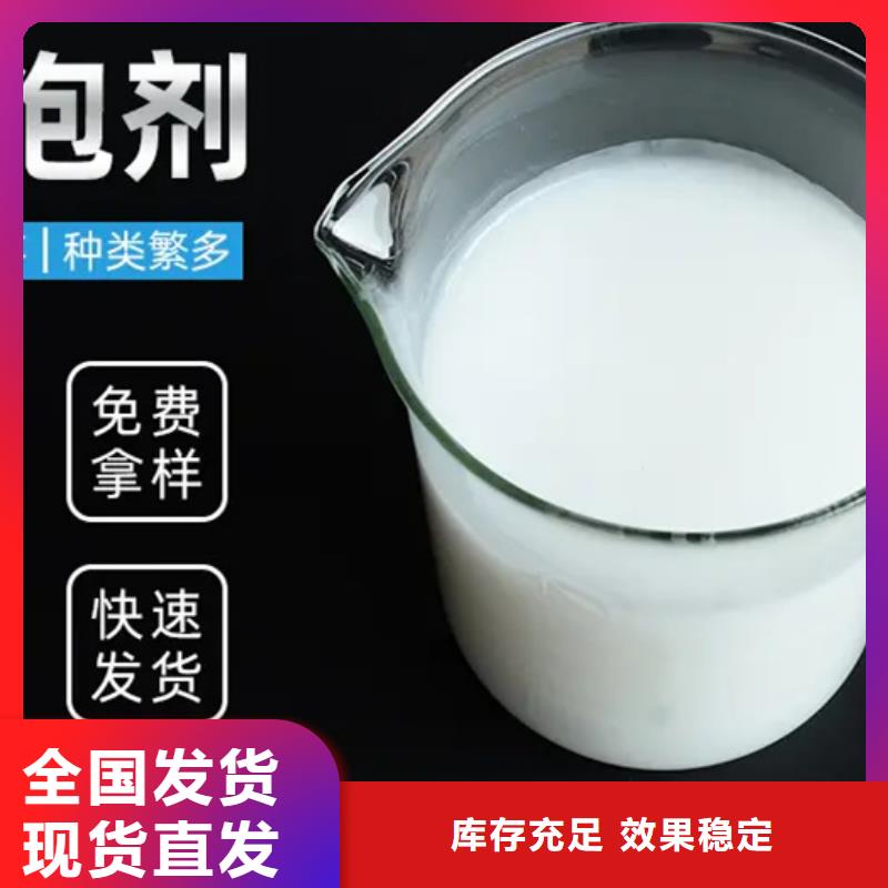 聚醚消泡剂现货销售畅销本地