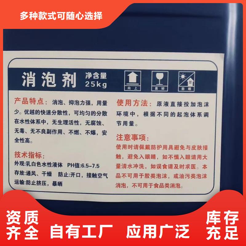 水处理消泡剂厂家实力雄厚专业生产品质保证