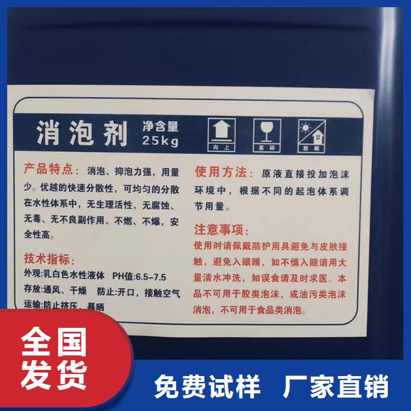 消泡剂专注细节更放心当地服务商