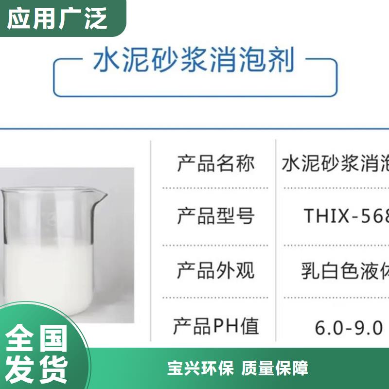 有机化合物消泡剂及时当地供应商