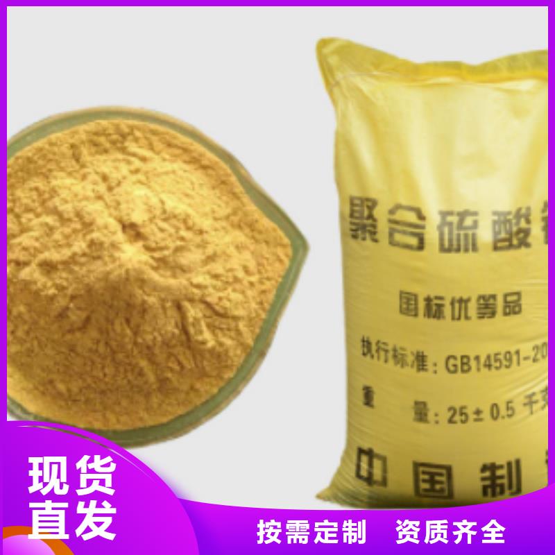 硫酸聚铁高标准高品质拥有多家成功案例
