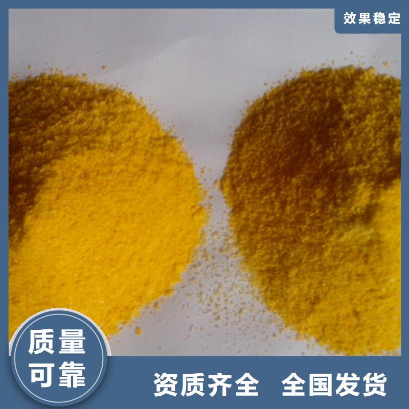 固体聚合硫酸铁来电咨询优良工艺