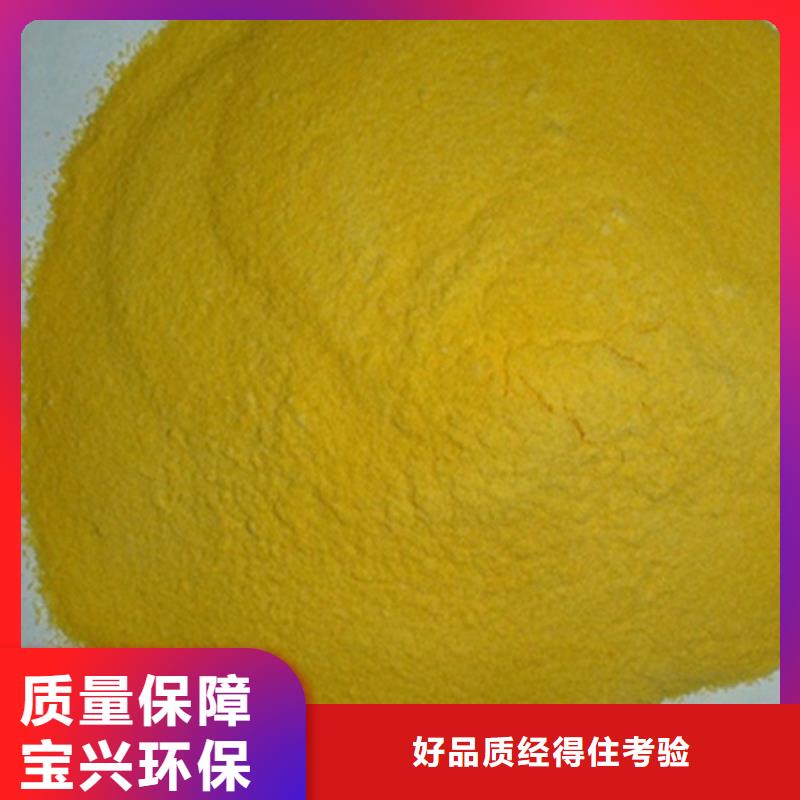 液体聚合硫酸铁质量牢靠出货快