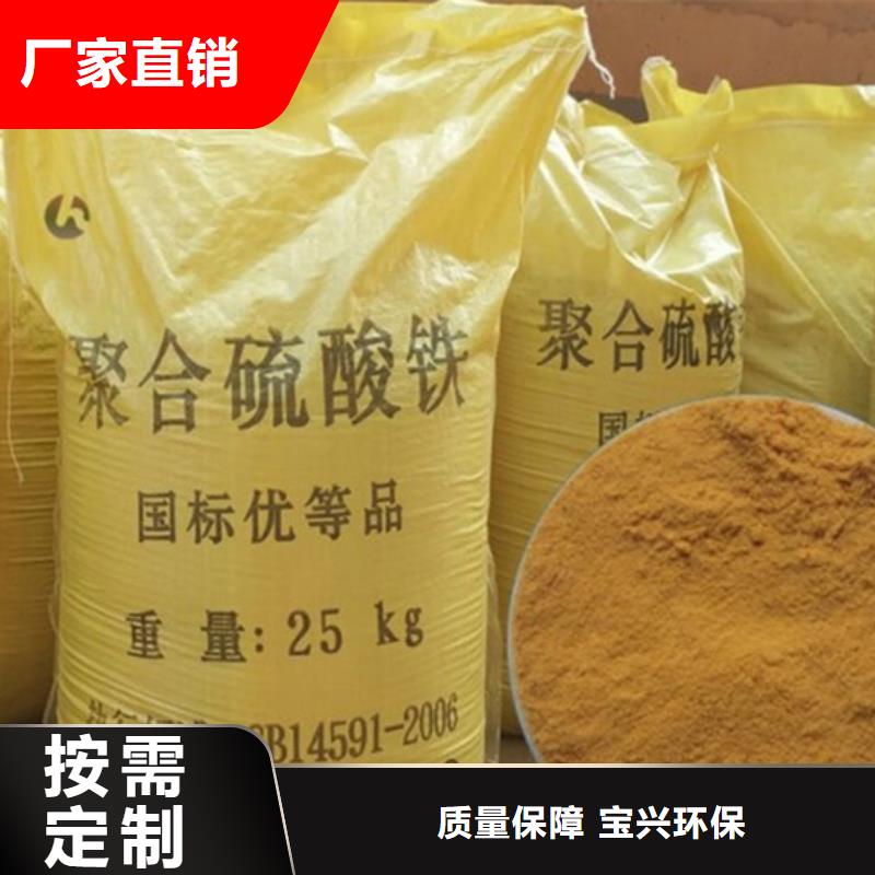 固体聚铁对质量负责专注生产N年