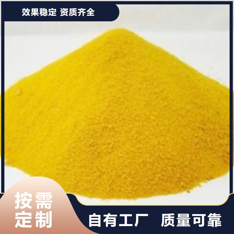 SPFS聚铁源厂供货多年经验值得信赖