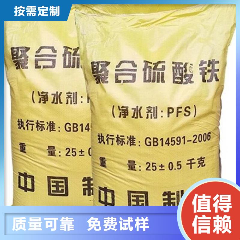 工业级聚合硫酸铁优质原料品质保证实力见证