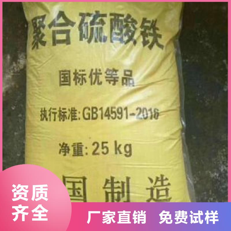 液体聚铁支持非标当地生产厂家