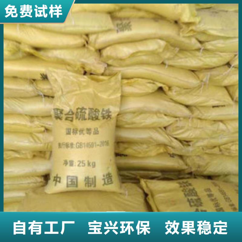 净水剂聚合硫酸铁货真价实实力才是硬道理
