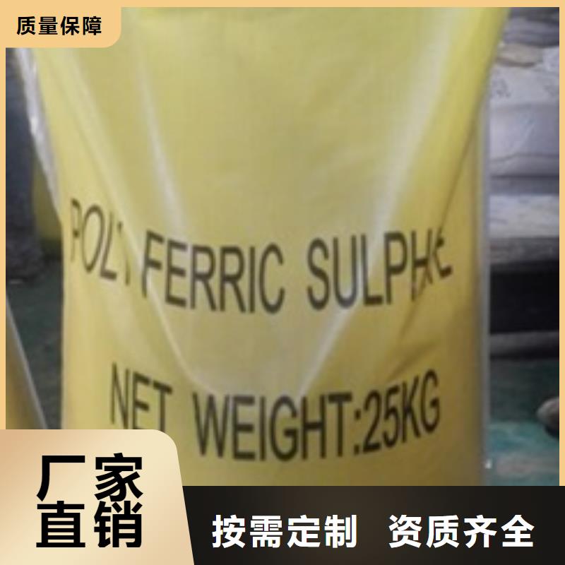液体聚合硫酸铁做工精细当地货源