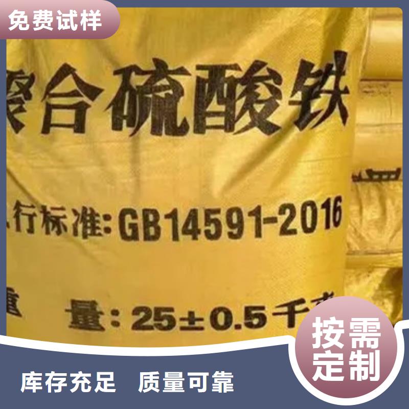 聚合硫酸铁高质量高信誉厂家技术完善