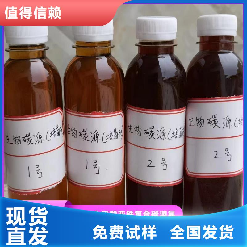 新型液体复合碳源稳定质量使用寿命长久24小时下单发货