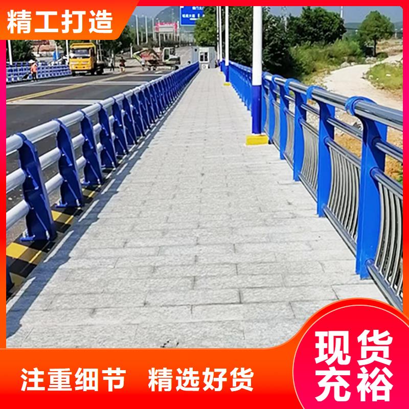 304不锈钢桥梁栏杆自主研发产地直供不锈钢防撞护栏甄选好物