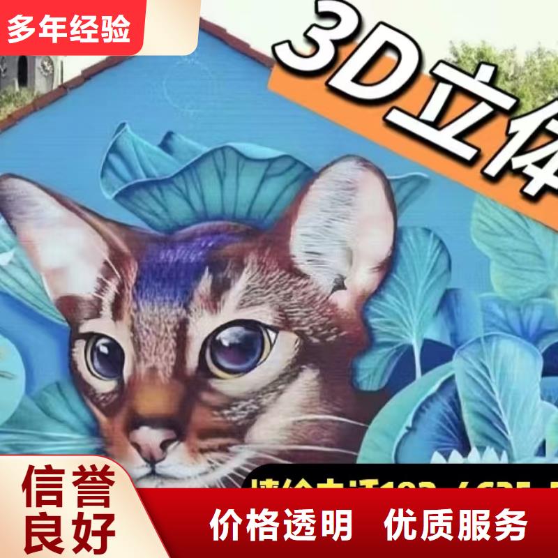 墙绘冷却塔彩绘浮雕手绘精英团队口碑公司本地货源