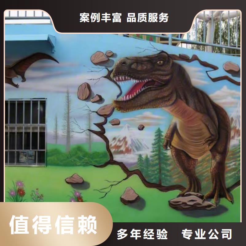 ​高端墙绘手绘3D彩绘户外墙画专业承接诚实守信墙绘彩绘手绘墙画墙体彩绘当地公司