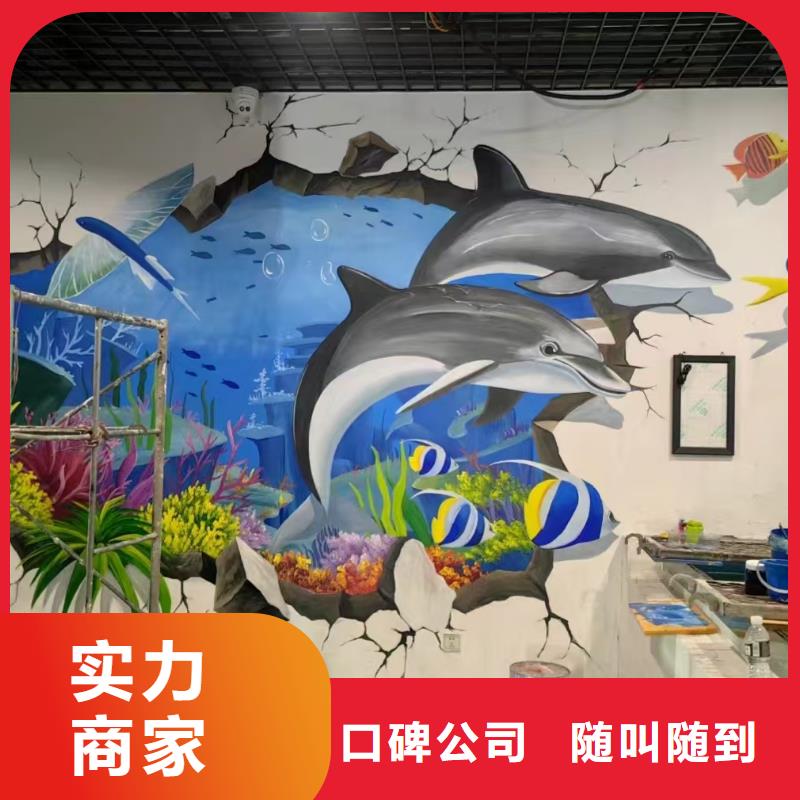 低价墙绘手绘3D彩绘户外墙画靠谱商家诚实守信良好口碑