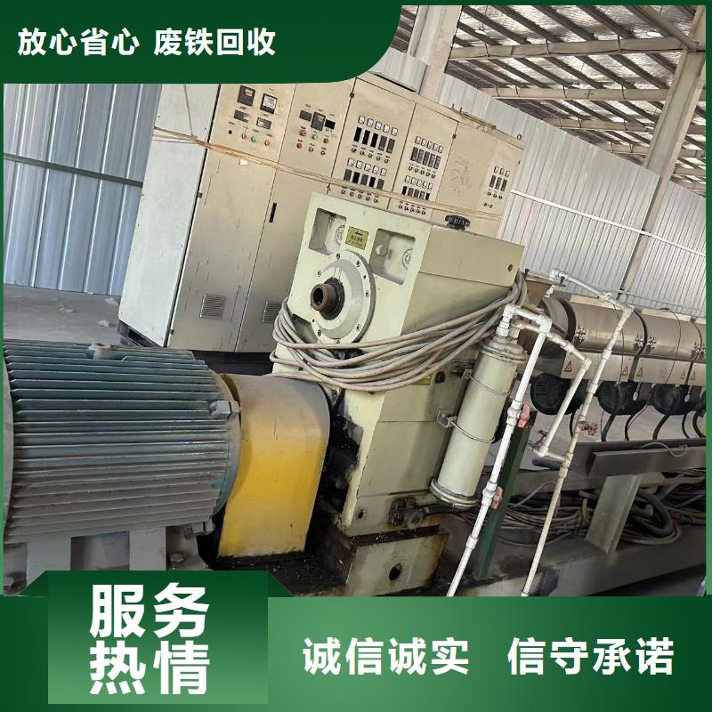废建筑建材回收常州市钟楼设备回收免费估价同城供应商