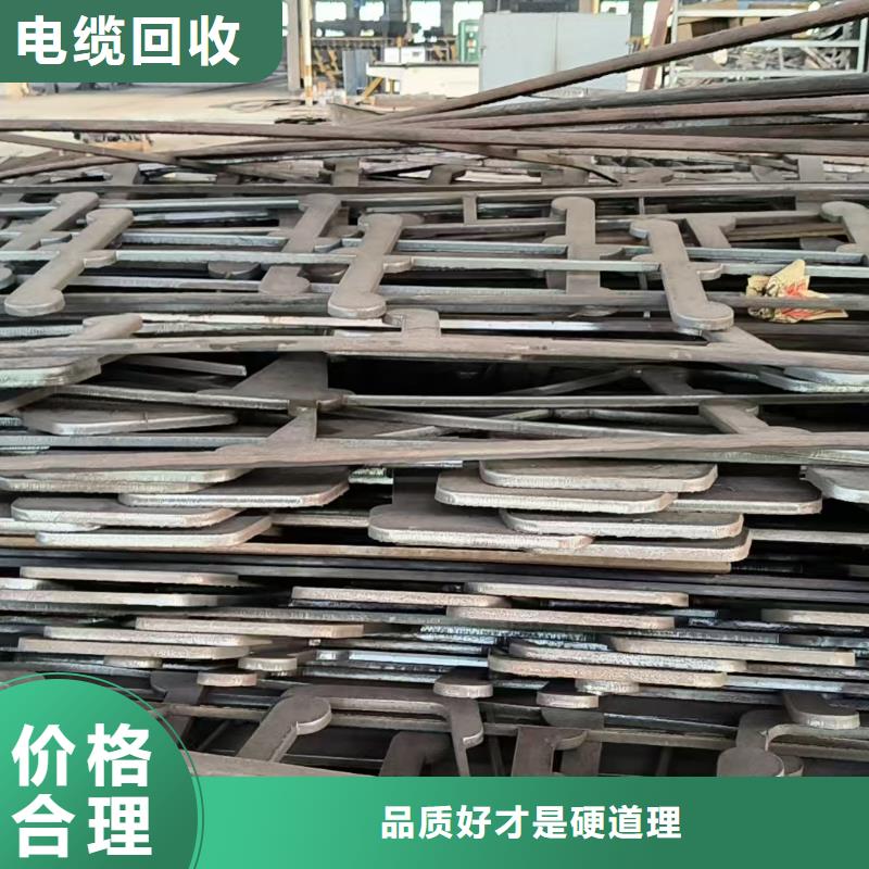 沭阳县废铜回收-工厂积压废旧物品回收?工地直收专人估价库存量大