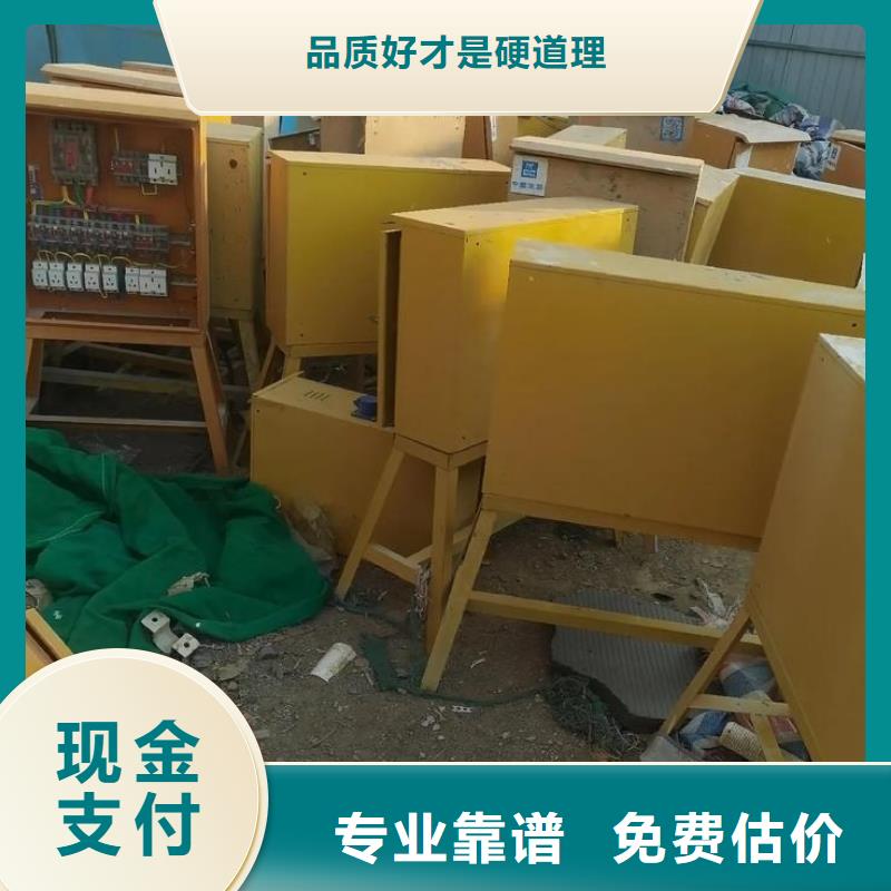 徐州市沛县工厂数控设备回收上门收购同城经销商