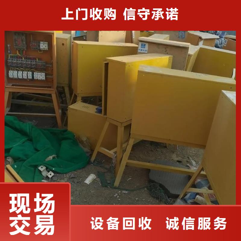 沭阳县废旧供电设备回收放心省心懂您所需