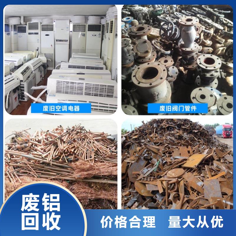宿迁市沭阳县废铜回收-?资源永续高价回收资质齐全当地生产厂家