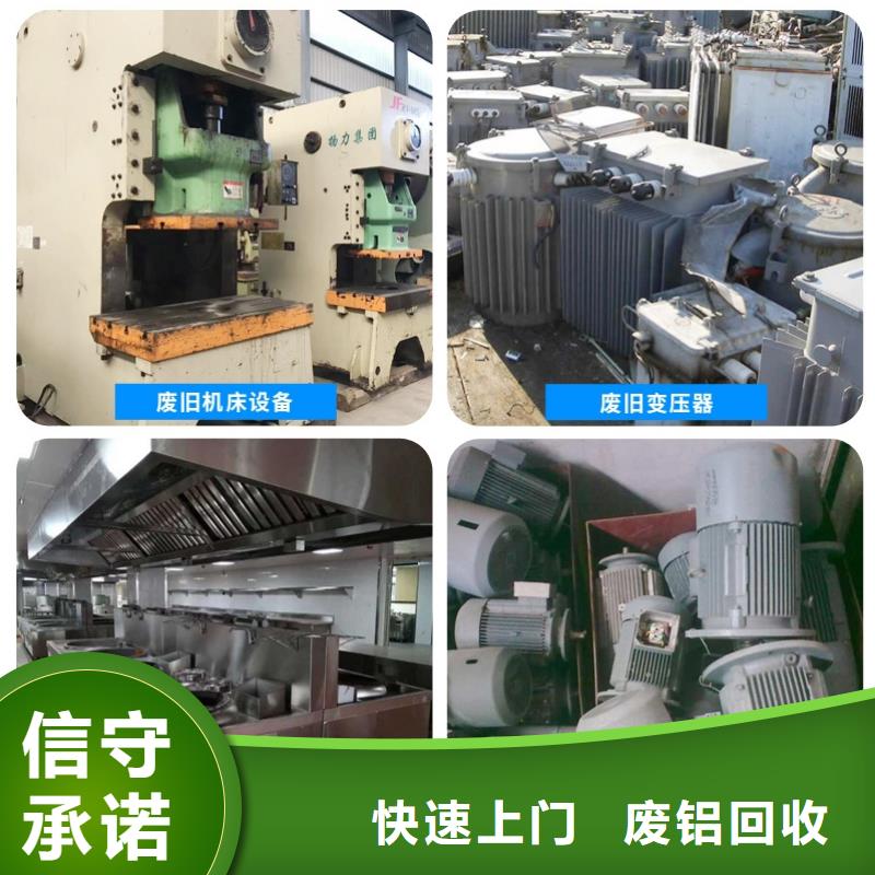 宿迁市泗阳废钛废塑料回收废铁回收一站式供应厂家