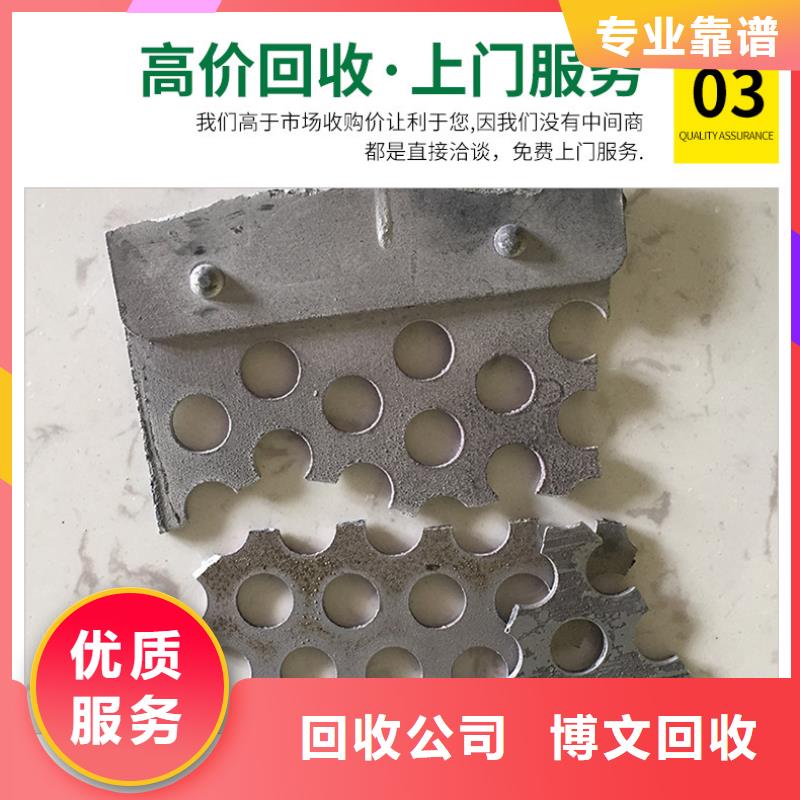​无锡市江阴建筑边角料回收服务现金支付我们更专业