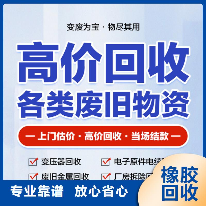 泗阳县废设备回收|废旧发电机回收?循环再生信守承诺专业按需定制