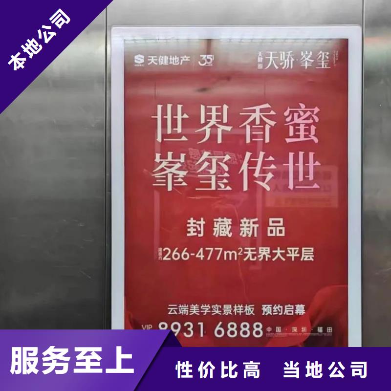 小区广告投放专业公司商家直供细节之处更加用心