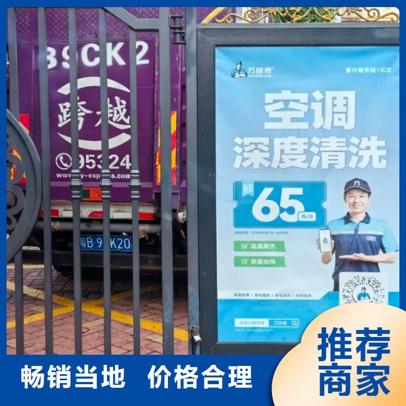 专业小区门禁广告投放公司当地广告服务商本地供应商