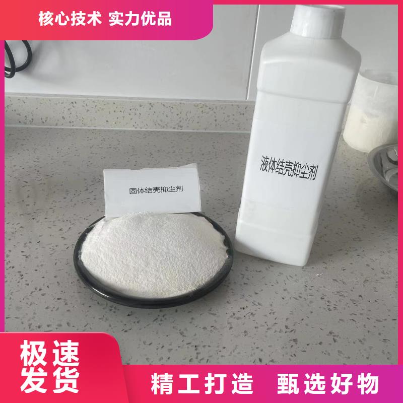 环保固沙抑尘剂环保固沙抑尘剂矿用降尘剂当地公司