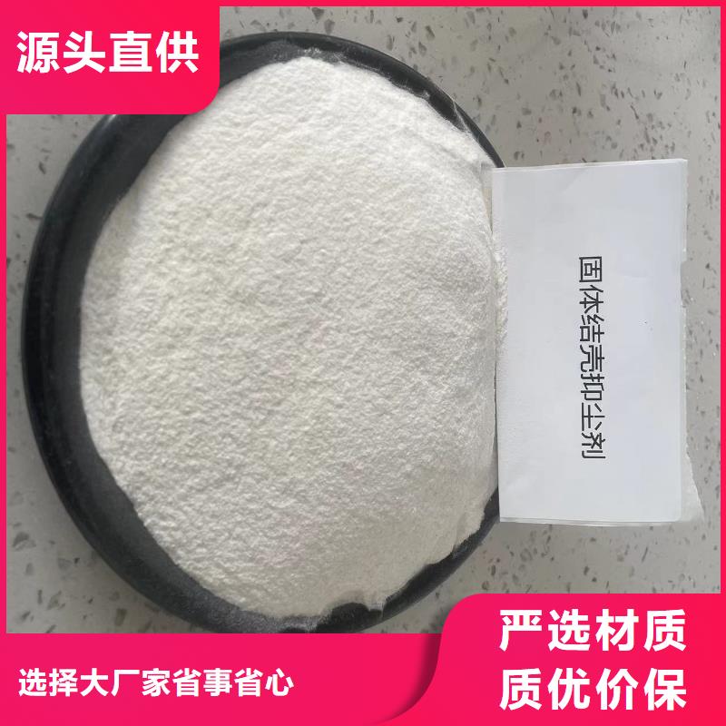 尾矿专用结壳抑尘剂矿用泡沫抑尘剂尘剂厂家地址品质可靠