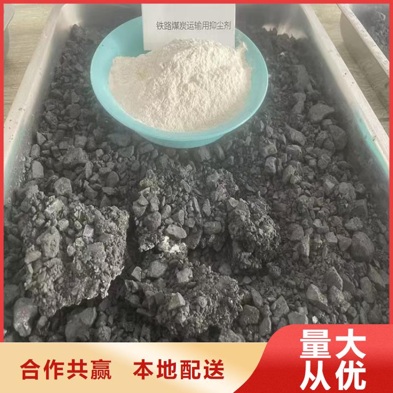 二型铁路抑尘剂·支持定做本地生产商
