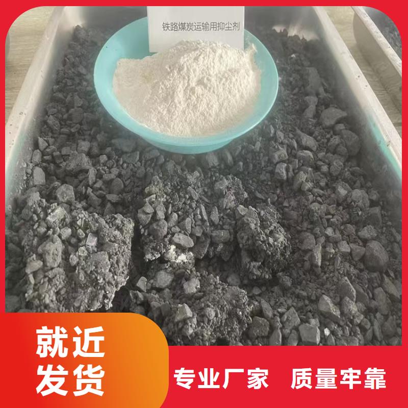煤矿抑尘剂抗风，抗雨水高性价比