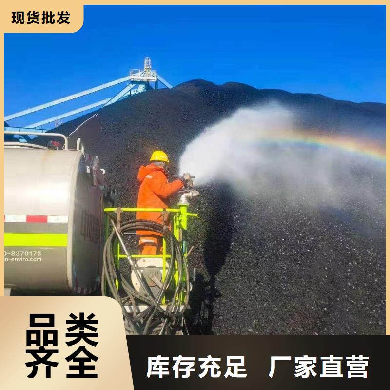 铁路运输抑尘剂操作简单精益求精