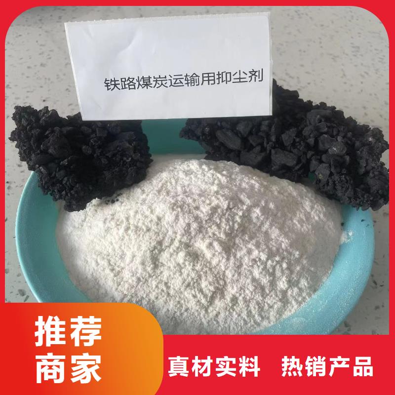 铁路煤炭运输抑尘剂今日工艺成熟