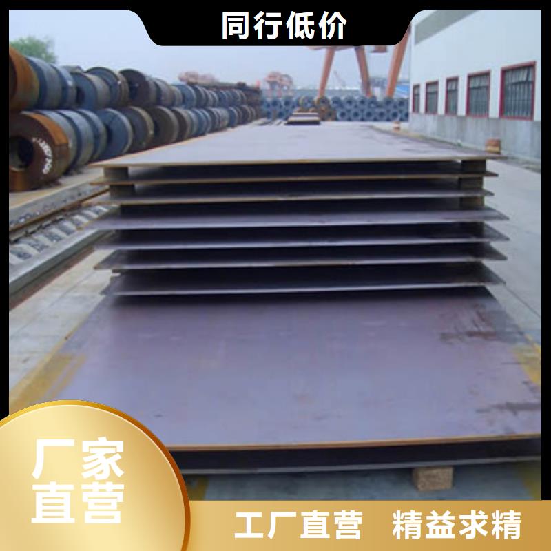 锰钢板耐候板货到付款同城制造商