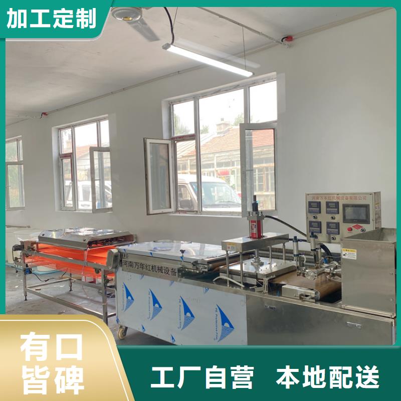 【烙馍机】全自动蔬菜烙馍机满足客户需求本地供应商