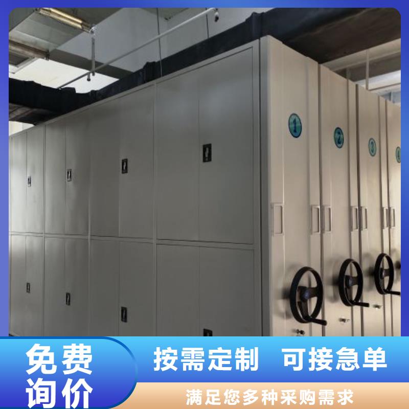 档案柜【办公密集架】款式新颖货源充足