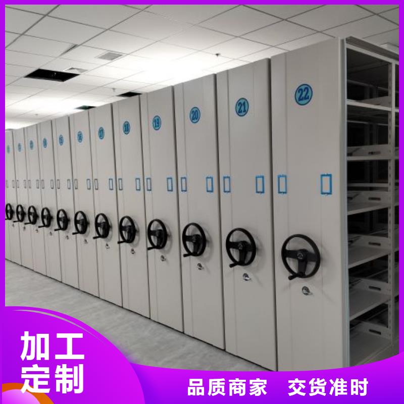 厂家定做【桦平】密集档案资料柜厂家直营