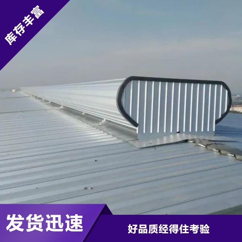 弧型通风气楼购买2025+全国安装价格实在