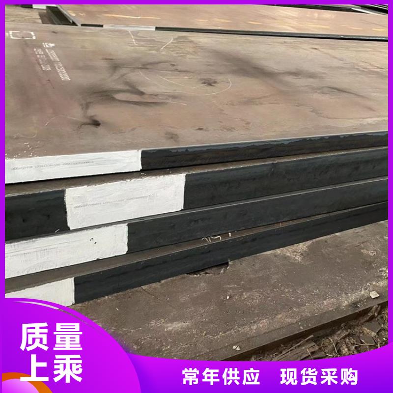 耐磨钢板【耐侯钢板厂家】严格把关质量放心当地公司