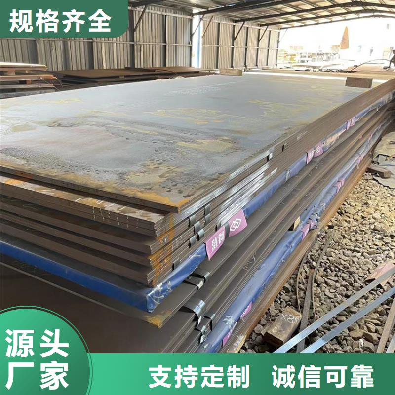 耐磨钢板耐侯钢板厂家联系厂家工厂直供