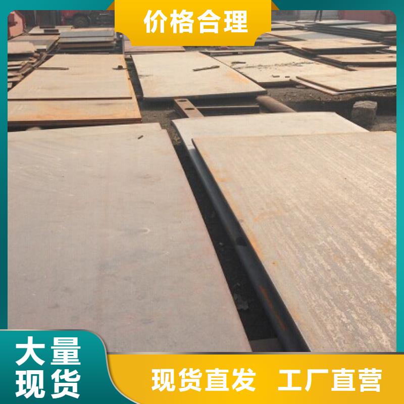 耐候钢板,耐磨锰钢厂家讲信誉保质量标准工艺