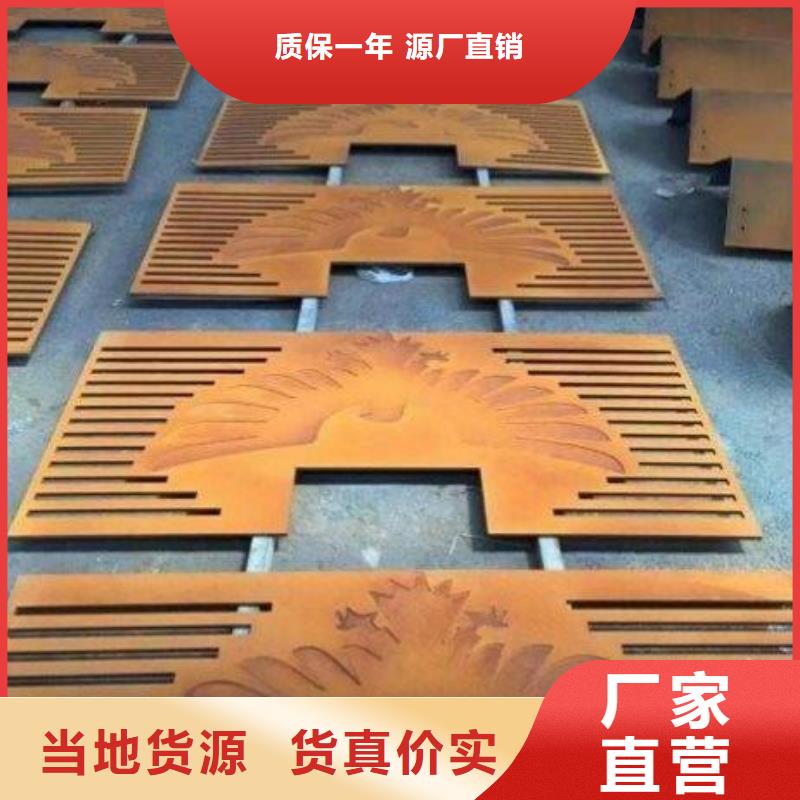 【耐候钢板-耐侯钢板厂家买的放心安兴用的舒心】本地公司