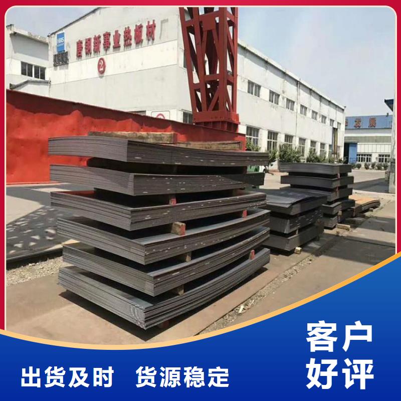 耐候钢板耐侯钢板厂家让客户买的放心用品质说话