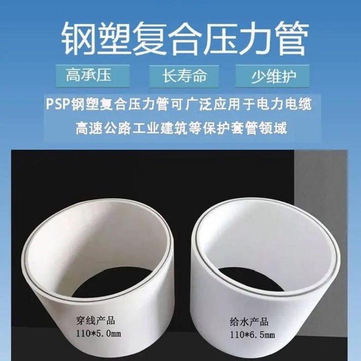 钢塑psp复合钢管_防腐钢管厂家真材实料加工定制