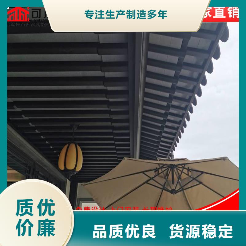 【铝代木】雨水槽价格就近发货支持批发零售